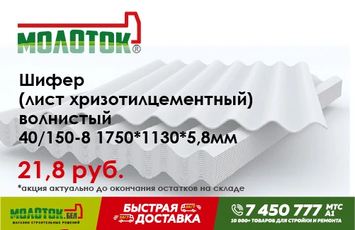 Надежный шифер для вашей кровли и не только! Надежный шифер для вашей кровли и не только!