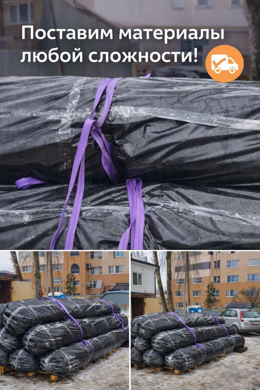 Доставили и отгрузили на объект бентонитовые маты