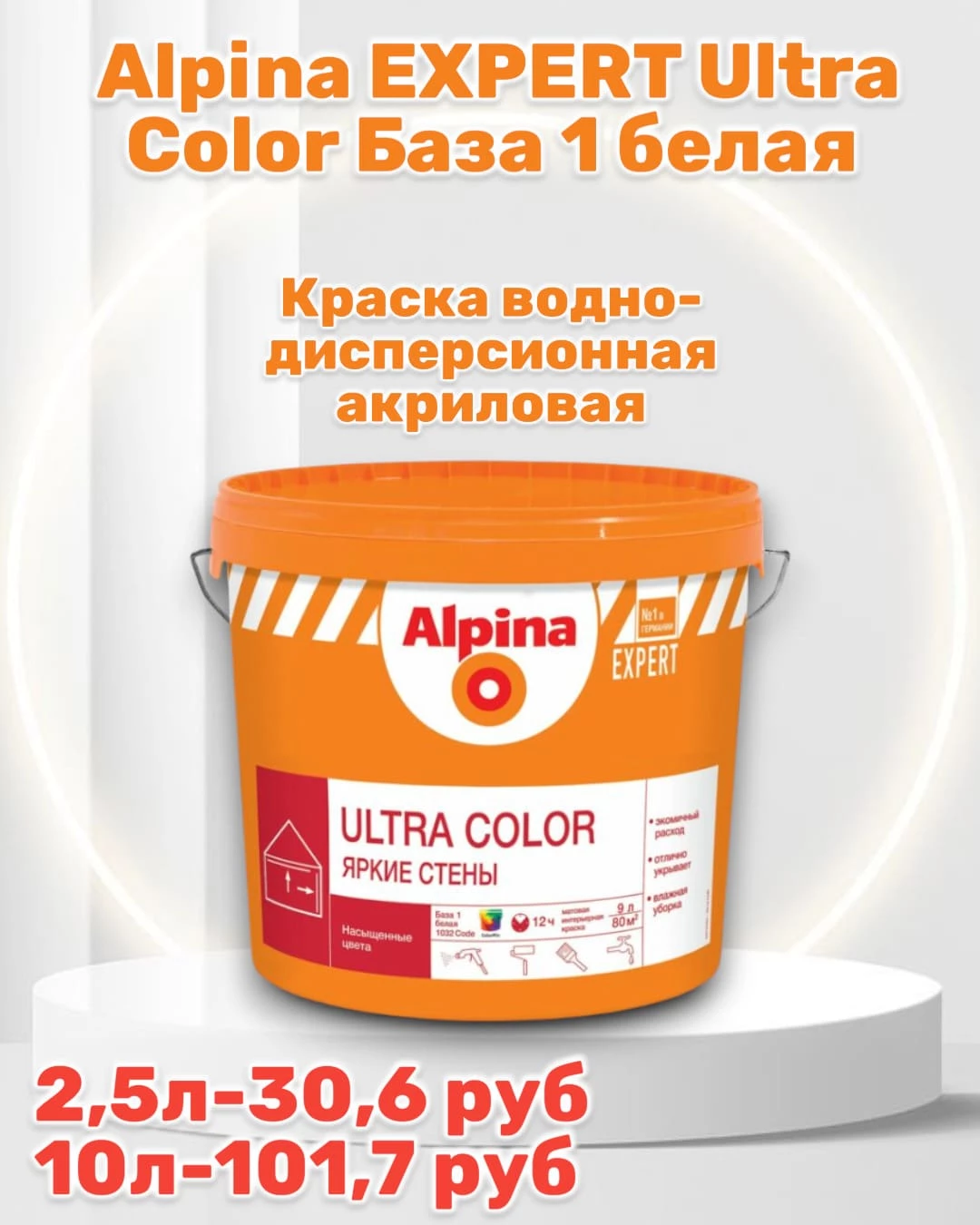 Alpina Expert теперь доступнее