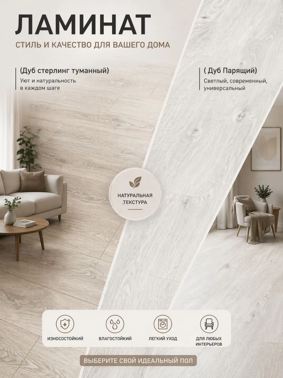 Ламинат в «Молоток» — стиль и качество по доступной цене