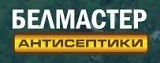 Белмастер