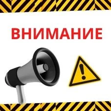 Отмена бонусных программ