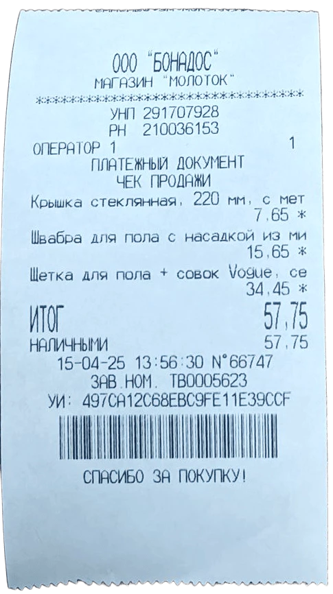 Чек 1