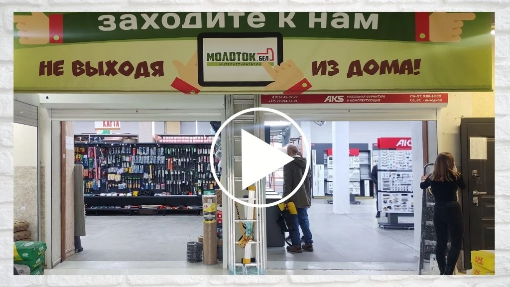 Интро магазина.jpg