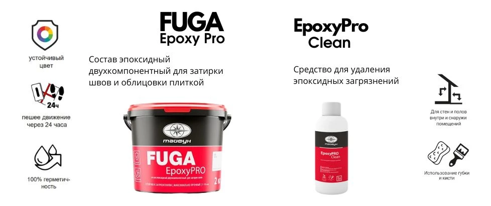 Эпоксидка для статьи.jpg