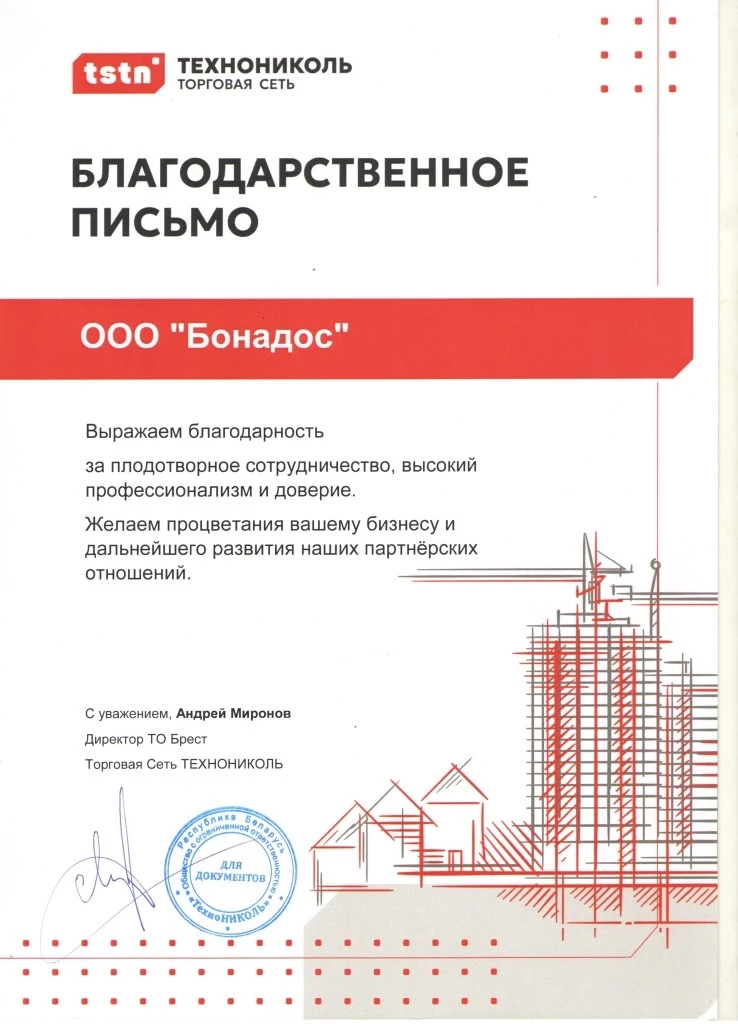 Доверие крупных предприятий - доказательство надежности партнера