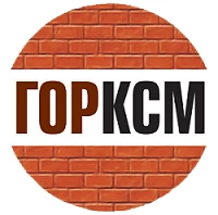 Горынский КСМ