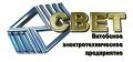 Витебское ЭП "Свет"