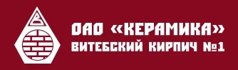 Керамика ОАО Витебский кирпич