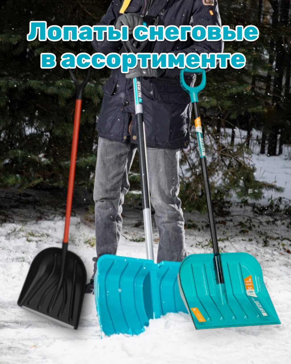 Убери снег легко — выбирай инвентарь в «Молоток»! Убери снег легко — выбирай инвентарь в «Молоток»!