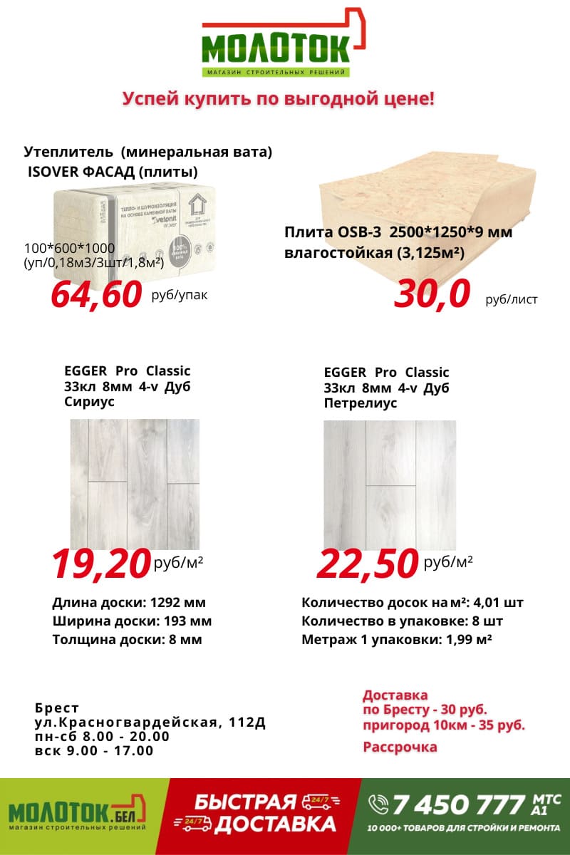 Выгодные причины заехать в Молоток