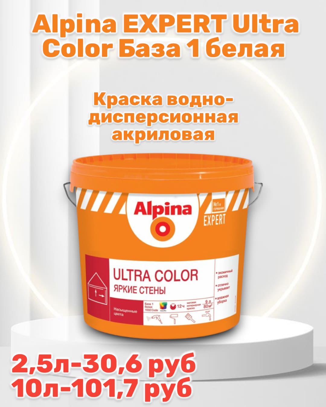 Alpina Expert теперь доступнее