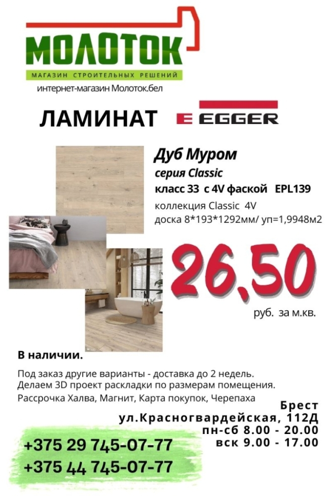 Листовка копия (8).jpg