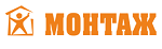 Монтаж