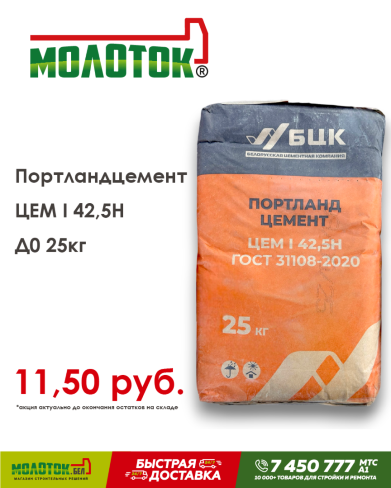 10.09.2025 цемент.png 10.09.2025 цемент.png