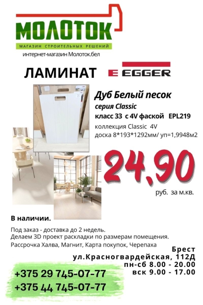 Листовка для Вайбера (10).jpg