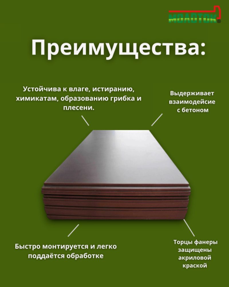 Фанера березовая ФОФ 11 Е0,5, Гл Л2, 125025009мм ламинированная