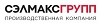 Сэлмакс Групп ПК