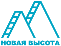 Новая высота Новая высота